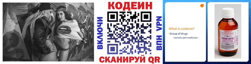 Кодеин Purple Drank как найти наркотики Спасск