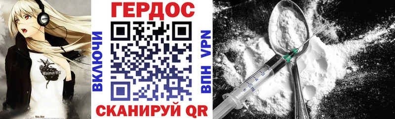 Героин белый  Спасск 