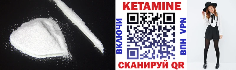 Кетамин ketamine  Спасск 
