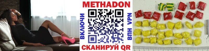 МЕТАДОН белоснежный  Спасск 
